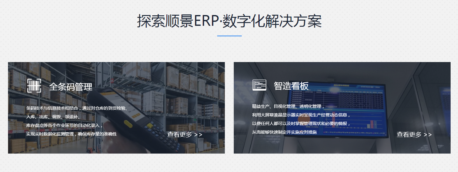 ERP管理软件要怎么管控采购流程?