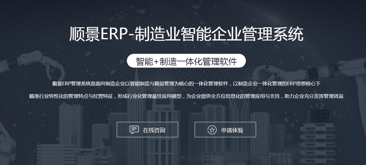 ERP系统与SAP有什么区别?
